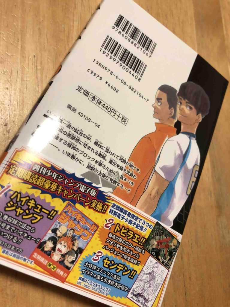 ハイキュー！！1巻〜40巻 ハイキュー!! 40 (ジャンプコミックス) | 古舘 春一 |本 | 通販