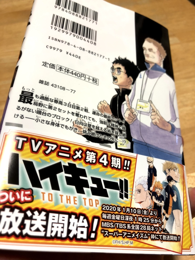 4つ星さん用　ハイキュー　1-42 ＋レッツ　43冊　最新刊迄 ハイキュー!!_PalVerse Vol.2【コンプリートBOX／6個入り