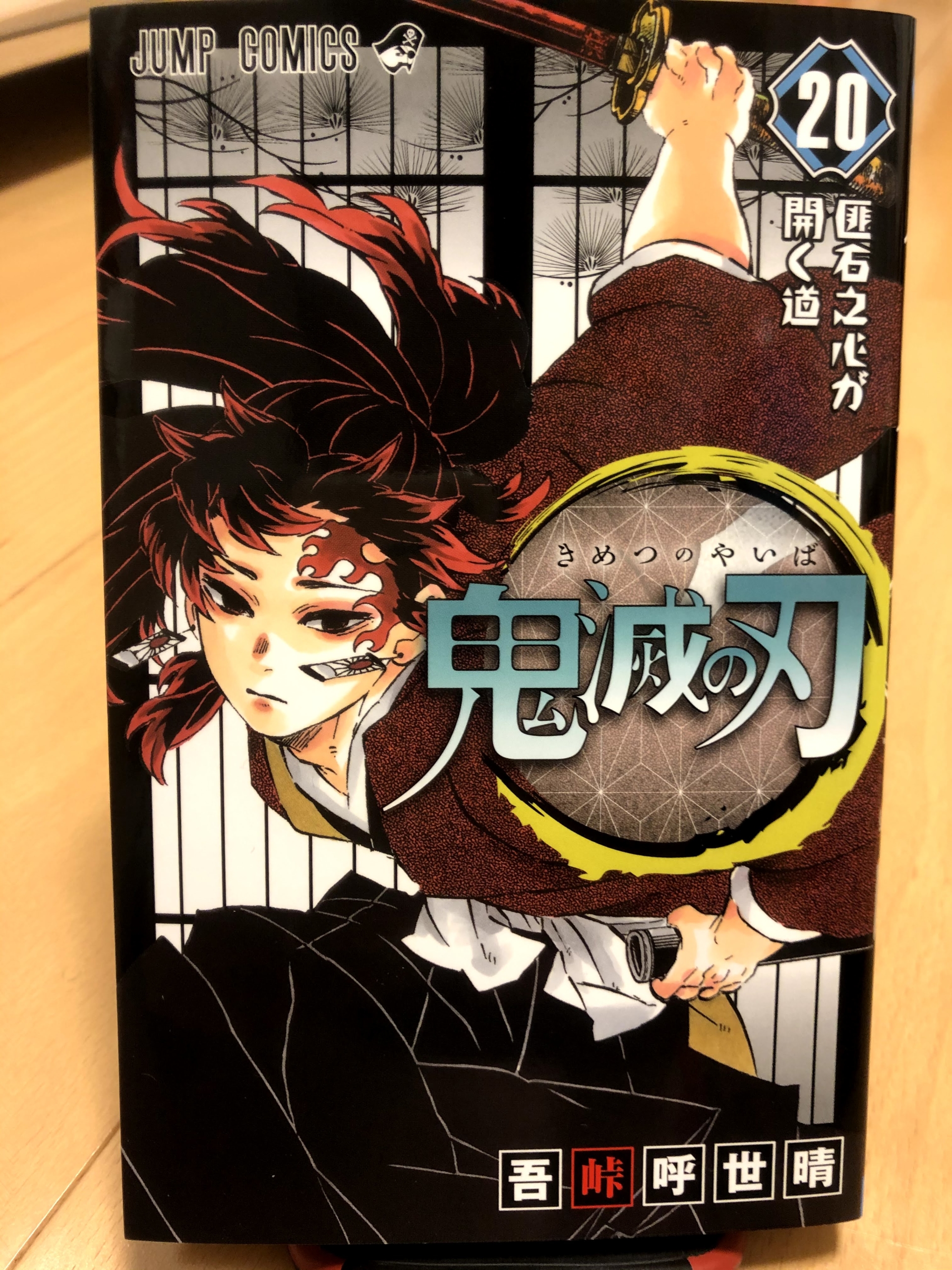 Nazca防水仕様 鬼滅の刃 巻 1 漫画 数台のみ在庫あり 本 音楽 ゲーム 漫画 Roe Solca Ec