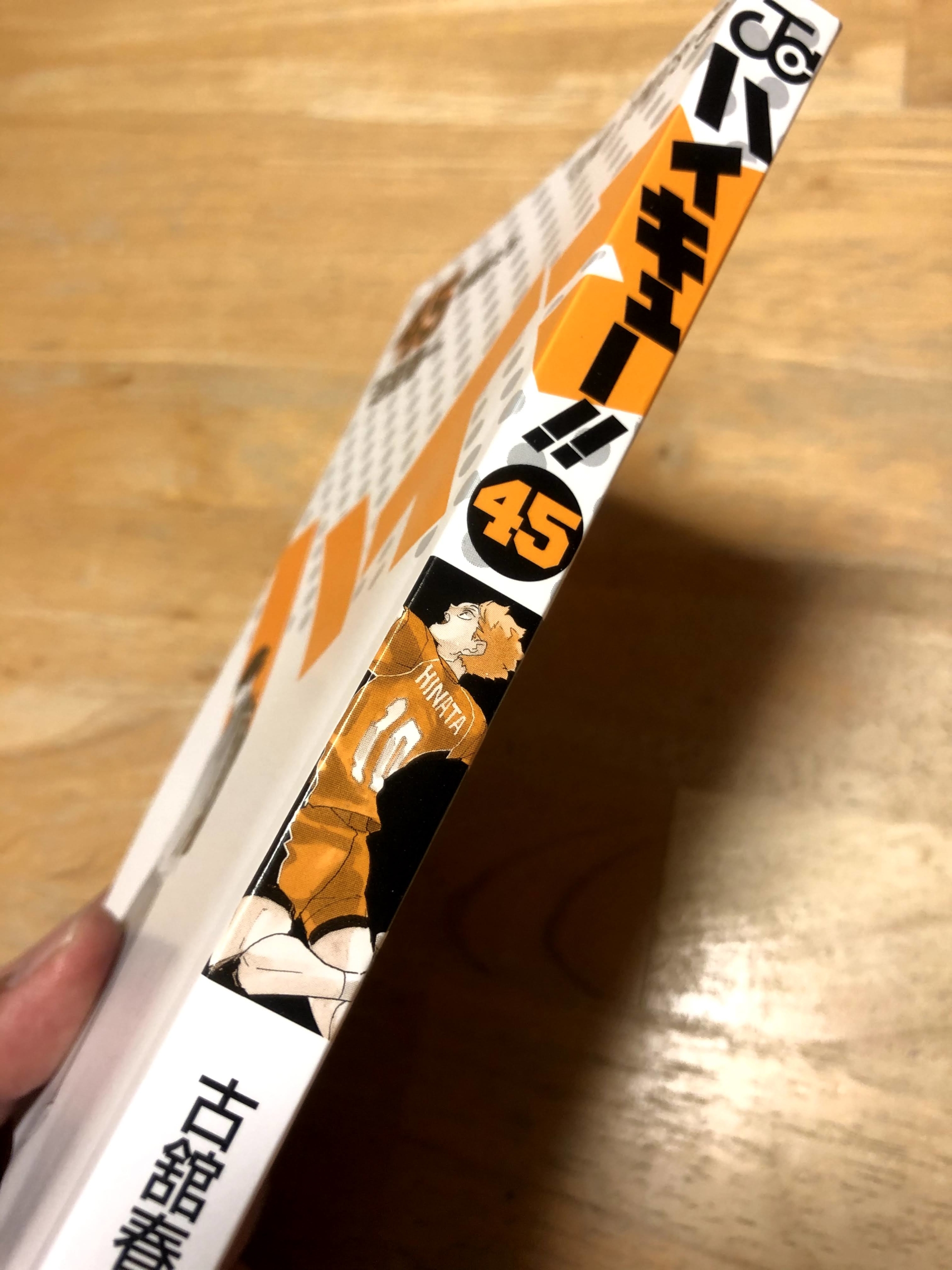 ハイキュー！！」最終・最新刊45巻について語りたいっ！！～ネタバレ 